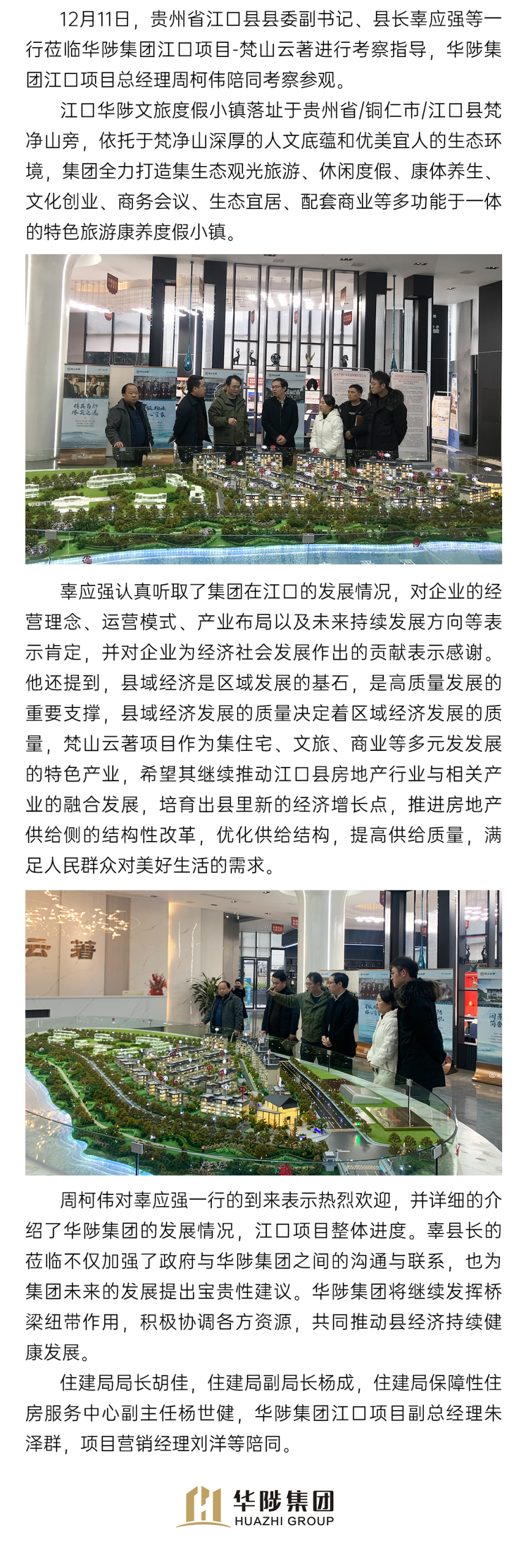 微信图片 2025 10 24 141903 592