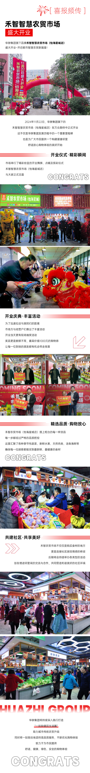 微信图片 2025 10 24 144607 996