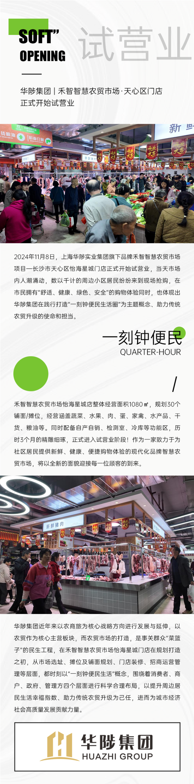 微信图片 2025 10 24 150553 074