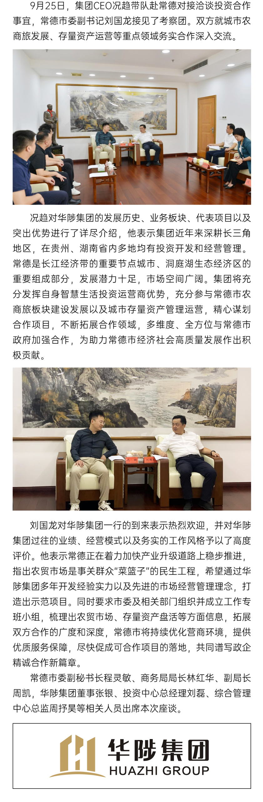 微信图片 2025 10 24 154814 262