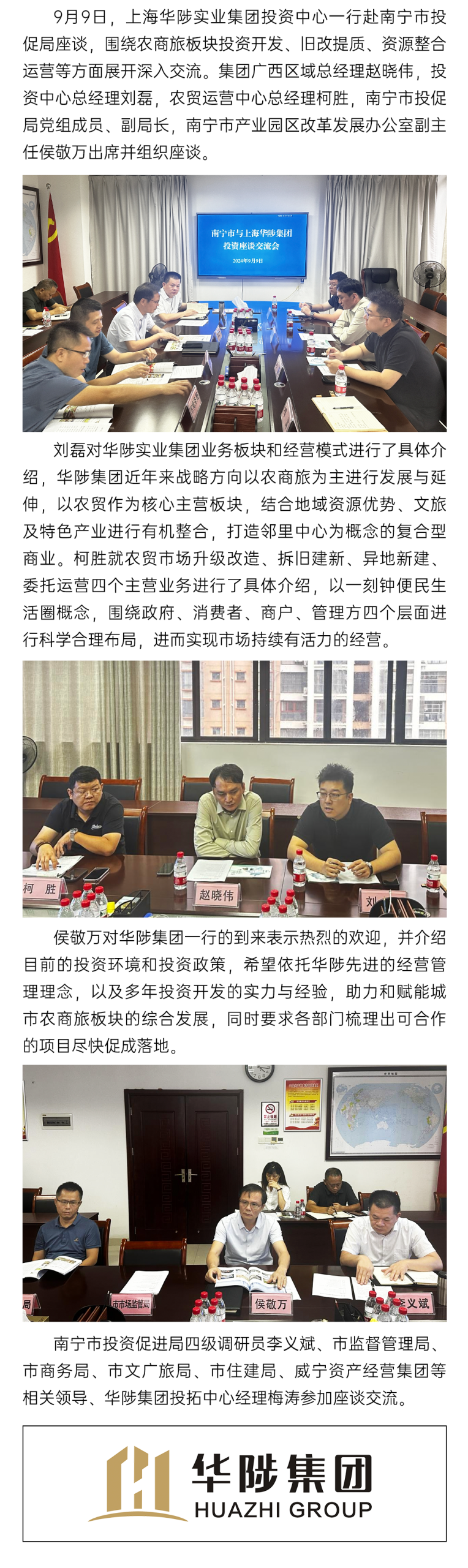 微信图片 2025 10 24 161501 997