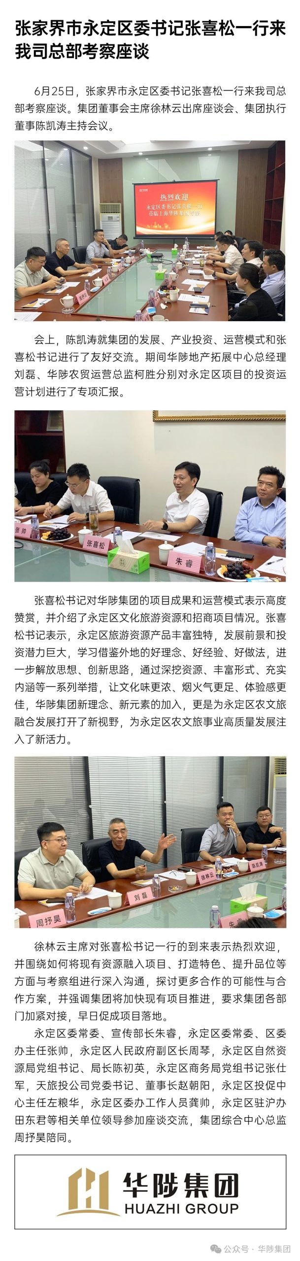 微信图片 2025 11 26 164902 333