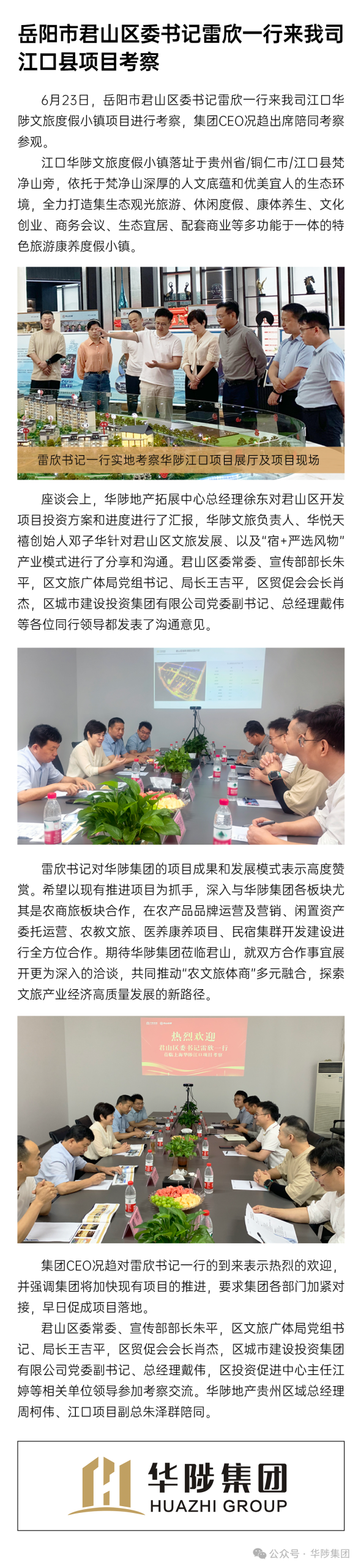 微信图片 2025 11 26 165441 326